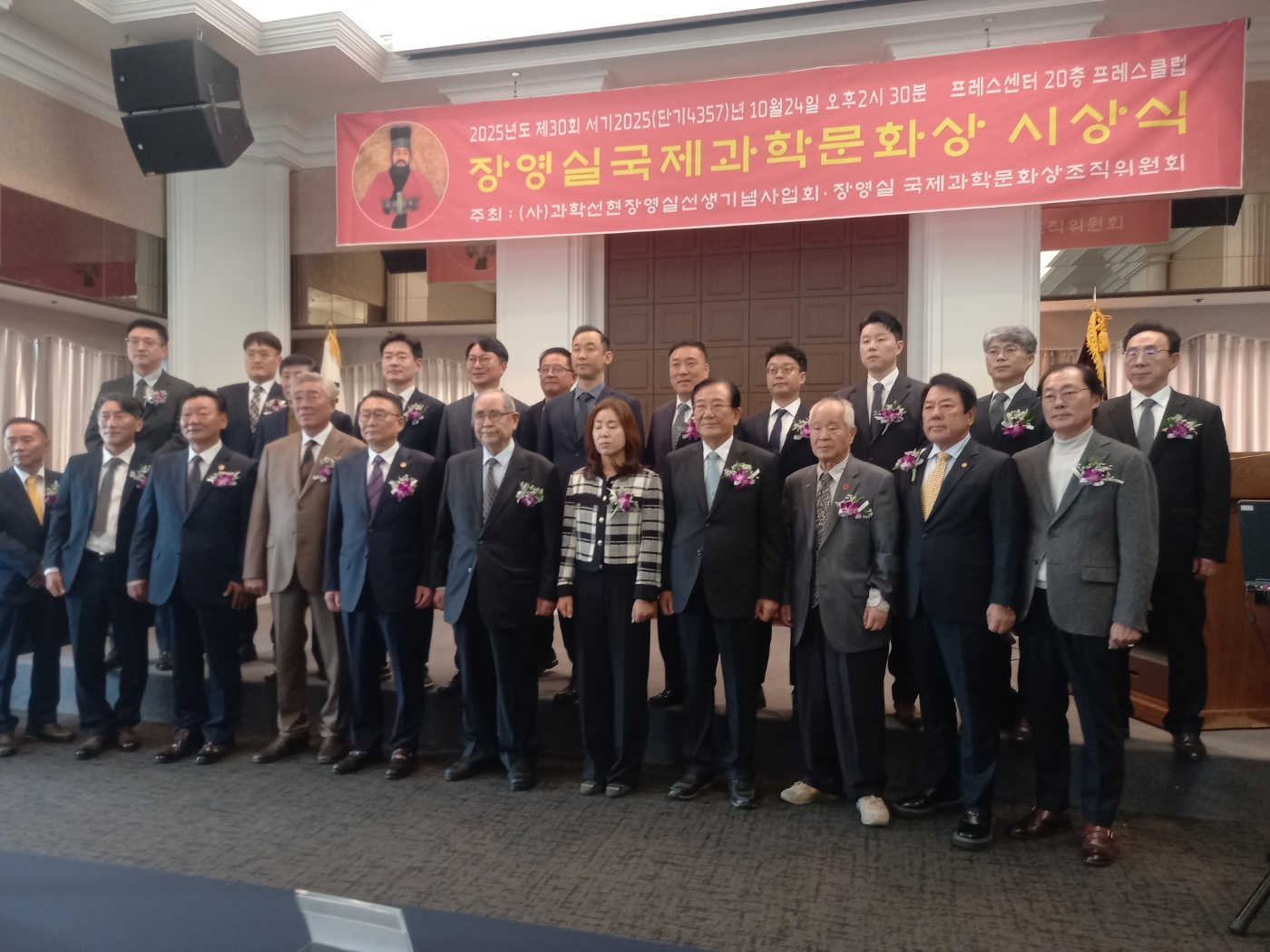제30회 시상식